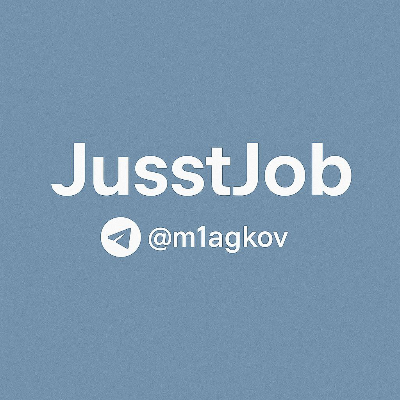 Как получить работу вашей мечты с jusst job Как получить работу вашей мечты с jusst job