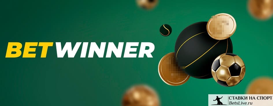 betwinner casino Türkiye'de Güvenilir Oyun Deneyimi ve Stratejiler betwinner casino Türkiye'de Güvenilir Oyun Deneyimi ve Stratejiler