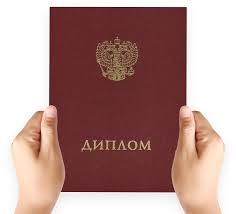 Купить диплом МИЭМ Все, что нужно знать -502521295