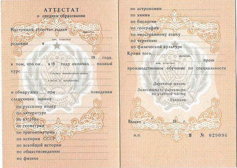 Купить диплом ВК им. Серебрякова - Надежно и качественно