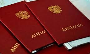 Закажите настоящий диплом с гарантией качества Закажите настоящий диплом с гарантией качества