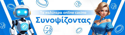Online Καζίνο στην Ελλάδα Οδηγός για Παίκτες